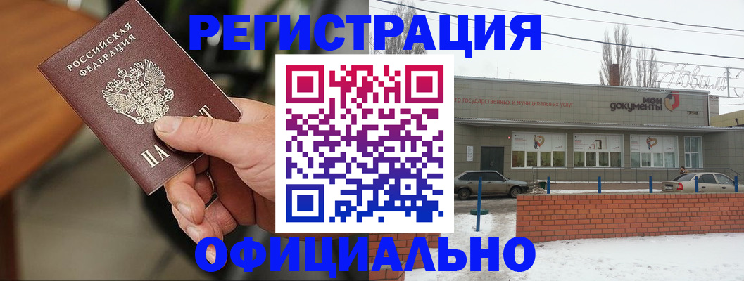 временная регистрация законно в Усинске