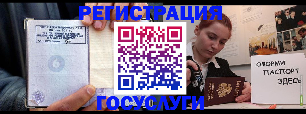 временная регистрация в Усинске