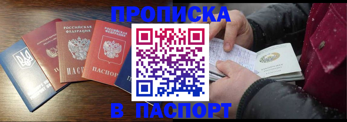 временная регистрация в Усинске