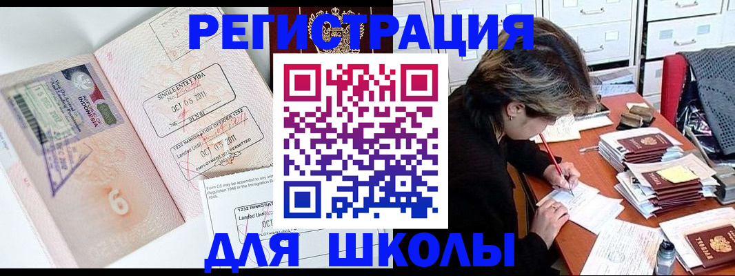 прописка штамп в Усинске