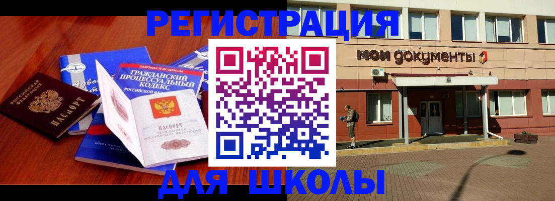 прописка в квартире в Усинске